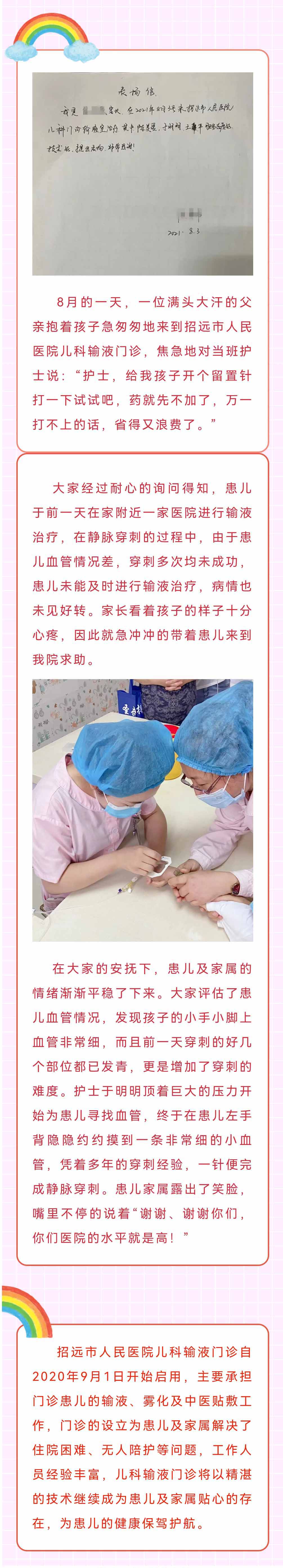 一针见血！这个科室的技术被“点赞”