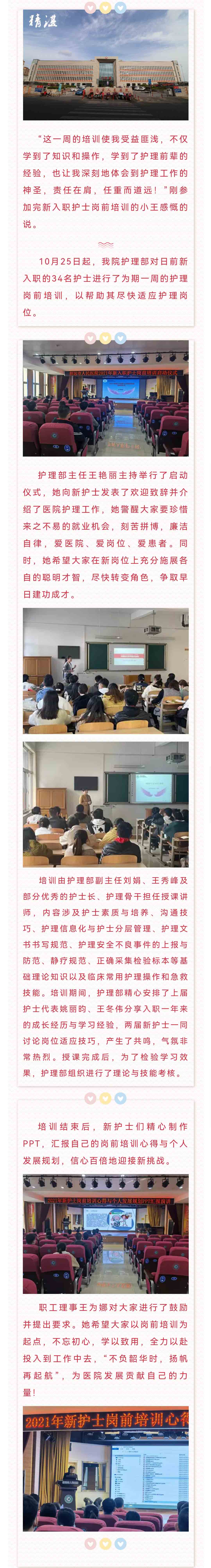 扬帆起航丨招远市人民医院新入职护士岗前培训圆满结束