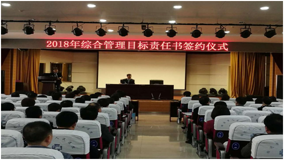 市人民医院举行综合管理目标责任书