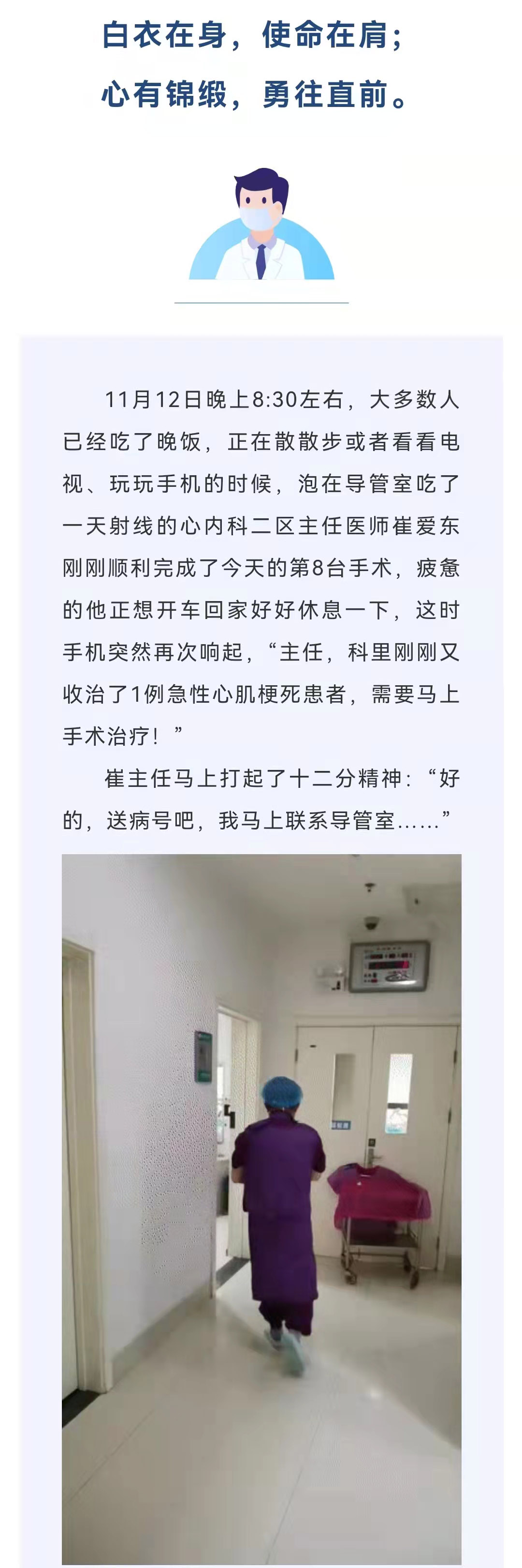 与射线共舞，在心尖上“绣花”丨这个铅衣侠负重40斤，9台手术1天···