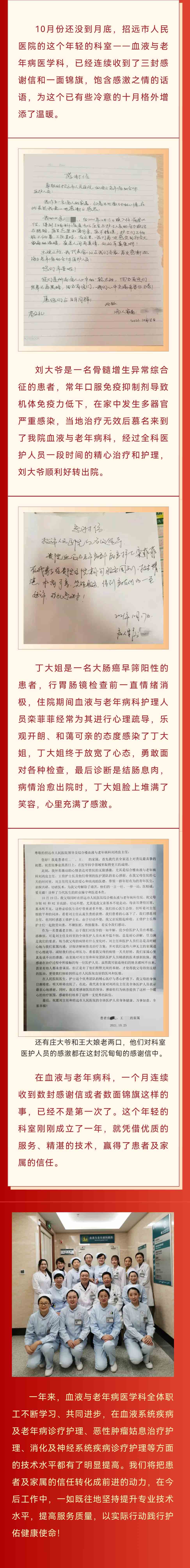 一个月四连赞！市人民医院的这个科室又刷屏啦！
