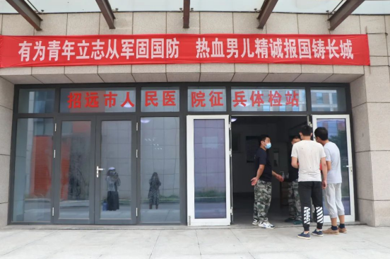 铁血铸军魂 白衣助从戎——2020年招远市人民医院征兵查体正式启动···