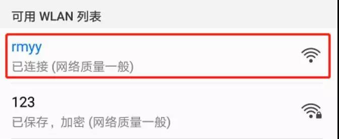市人民医院又一波硬核操作， 公共区域可以使用免费无线网络啦！！···