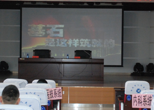 招远市人民医院召开“两学一做”学习教育部署会议