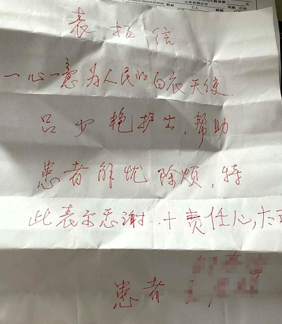 见证疾苦，叩问心灵--人民医院中医康复科护士收到患者感谢信
