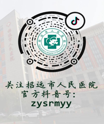 抖起来！招远市人民医院官方抖音号正式上线啦！
